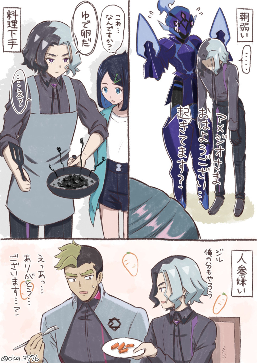 ..., 2boys, 2girls, amethio_(pokemon), apron, bad_food, black_gloves, black_hair, black_pants, black_ribbon, black_shorts, bright_pupils, ceruledge, chair, closed_mouth, collared_shirt, commentary_request, conia_(pokemon), eyelashes, flying_sweatdrops, frying_pan, gloves, grey_apron, hair_ornament, hairclip, highres, holding, holding_frying_pan, holding_plate, liko_(pokemon), long_sleeves, multiple_boys, multiple_girls, neck_ribbon, oka_3776, pants, plate, pokemon, pokemon_(anime), pokemon_(creature), pokemon_horizons, ribbon, shirt, shoes, short_hair, shorts, sleeves_rolled_up, spatula, speech_bubble, spoken_ellipsis, standing, sweatdrop, translation_request, white_shirt, zir_(pokemon)