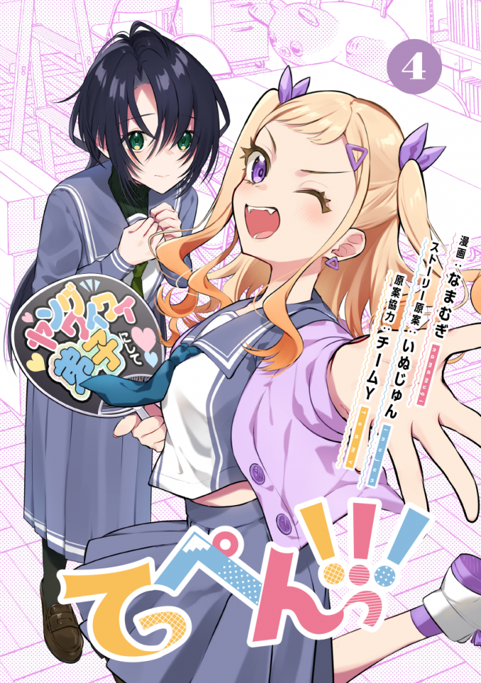 2girls, black_hair, blonde_hair, blue_jacket, blue_necktie, blue_sailor_collar, blue_skirt, cardigan, character_request, commentary_request, cover, cover_page, forehead, green_eyes, green_necktie, hair_ornament, hair_over_one_eye, hair_ribbon, hairclip, hand_fan, hands_up, holding, jacket, long_hair, mugi_(iccomae), multiple_girls, necktie, open_cardigan, open_clothes, outstretched_arm, own_hands_together, paper_fan, pleated_skirt, purple_cardigan, purple_ribbon, purple_socks, ribbon, sailor_collar, school_uniform, serafuku, shirt, shoes, skirt, socks, teppen!!!_(manga), translation_request, two_side_up, uchiwa, v-shaped_eyebrows, very_long_hair, violet_eyes, white_footwear, white_shirt