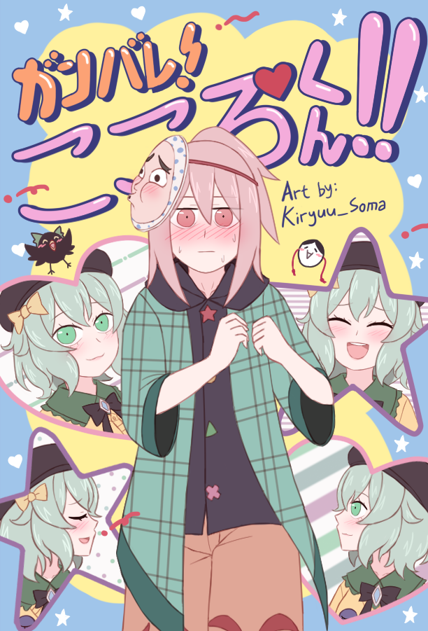 1boy, 1girl, adapted_costume, blush, character_name, ganbare!_nakamura-kun!!, genderswap, genderswap_(ftm)