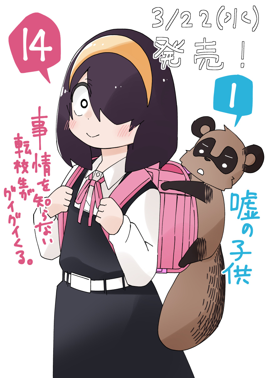 1girl, absurdres, animal, backpack, bag, belt, black_dress, black_hair