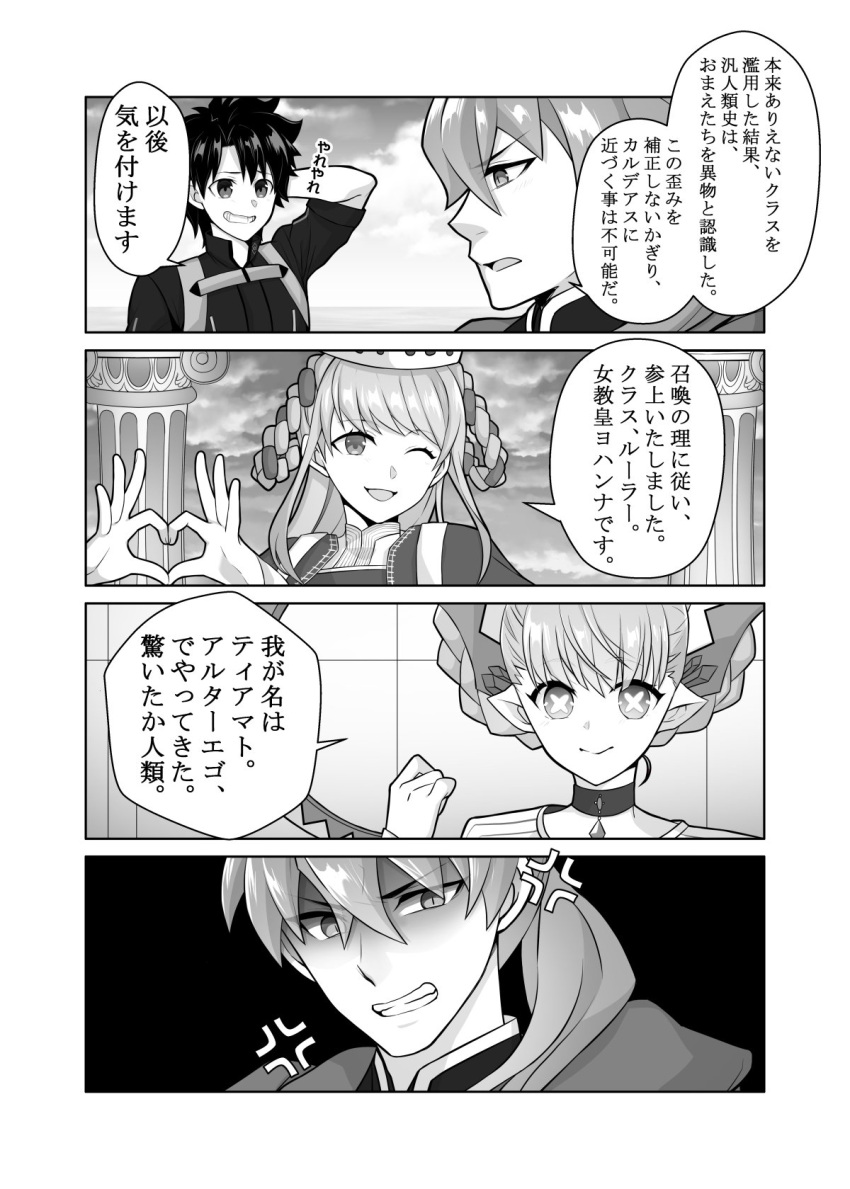 2boys, anger_vein, angry, braid, crown_braid, curled_horns, dress, fate/grand_order