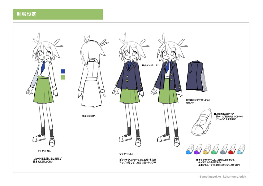 1girl, antenna_hair, black_jacket, black_socks, blazer, blue_necktie, buttons, color_guide, commentary_request, cropped_legs, full_body, green_skirt, hair_flaps, highres, jacket, kokaki_mumose, lineart, long_sleeves, multiple_views, necktie, open_clothes, open_jacket, open_mouth, partially_colored, pleated_skirt, raised_eyebrows, reference_sheet, school_uniform, second-party_source, shirt_tucked_in, shoes, short_hair, sidelocks, skirt, smile, socks, tetata_pachi, translation_request, uwabaki, zelmoni