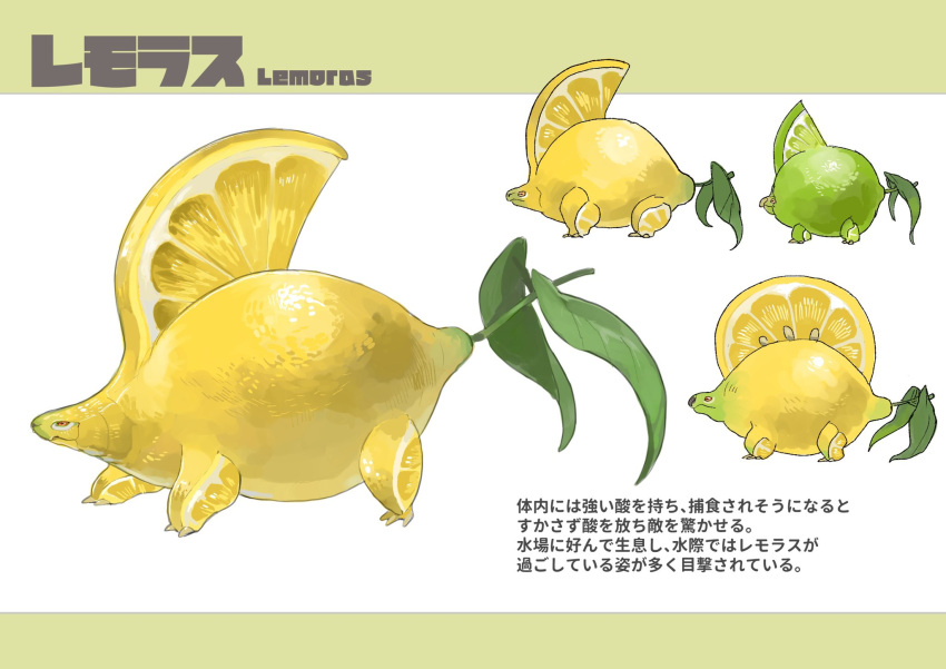 animal_focus, character_name, claws, closed_mouth, commentary_request, dinosaur, english_text, food