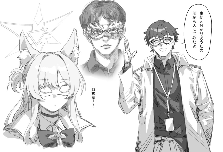 1boy, 1girl, akira_(blue_archive), animal_ear_fluff, animal_ears, blue_archive, bow, bowtie