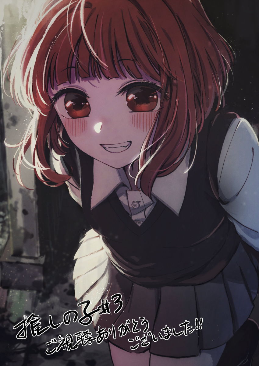 1girl, absurdres, arima_kana, brown_eyes, brown_hair, chou_(danny8461), collared_shirt, commentary_request