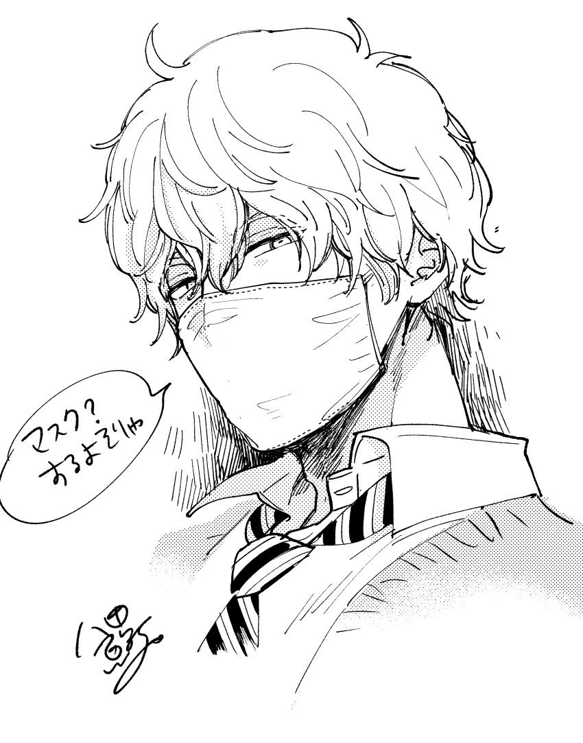 1boy, absurdres, collared_shirt, commentary_request, covered_mouth, cropped_shoulders, greyscale, halftone