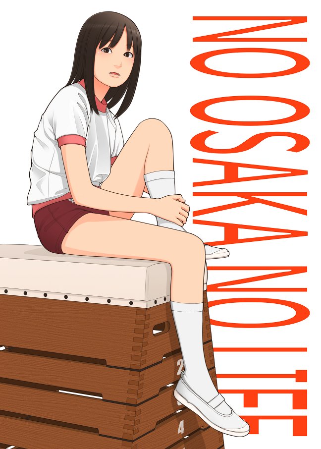 1girl, azumanga_daioh, black_eyes, brown_hair, buruma, character_name, commentary_request, from_side