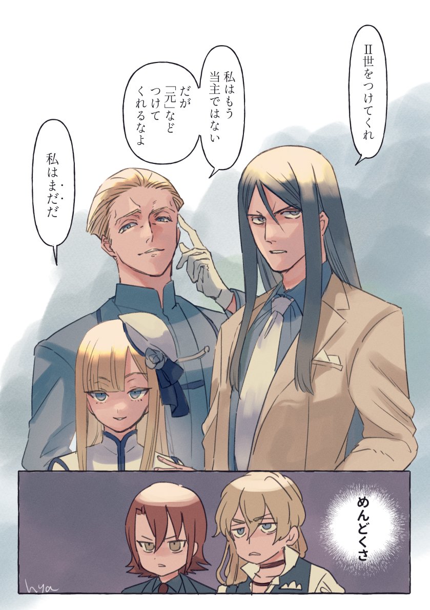 1girl, 4boys, alternate_universe, atram_galiast, black_hair, blonde_hair, blue_eyes, bram_nuada-re_sophia-ri