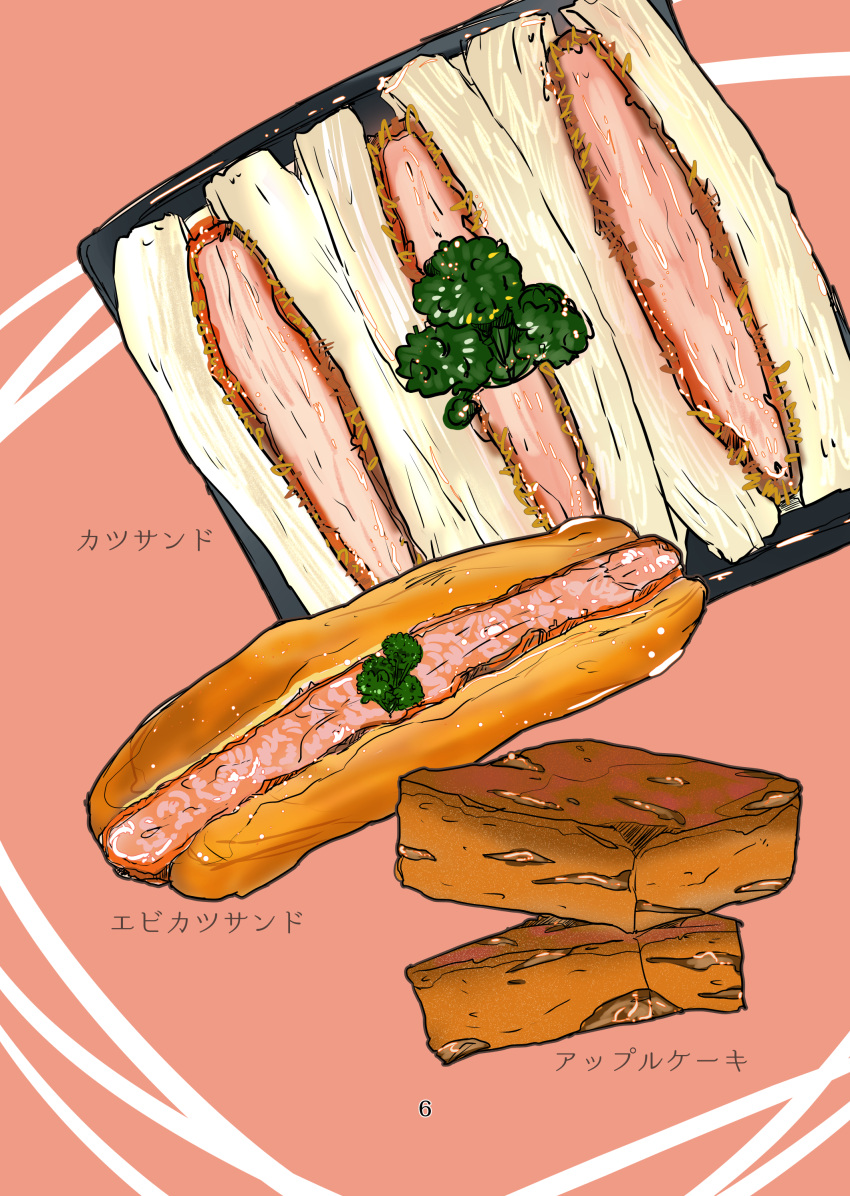 absurdres, cake, food, food_focus, highres, katsu_(food), manga_eris, meat