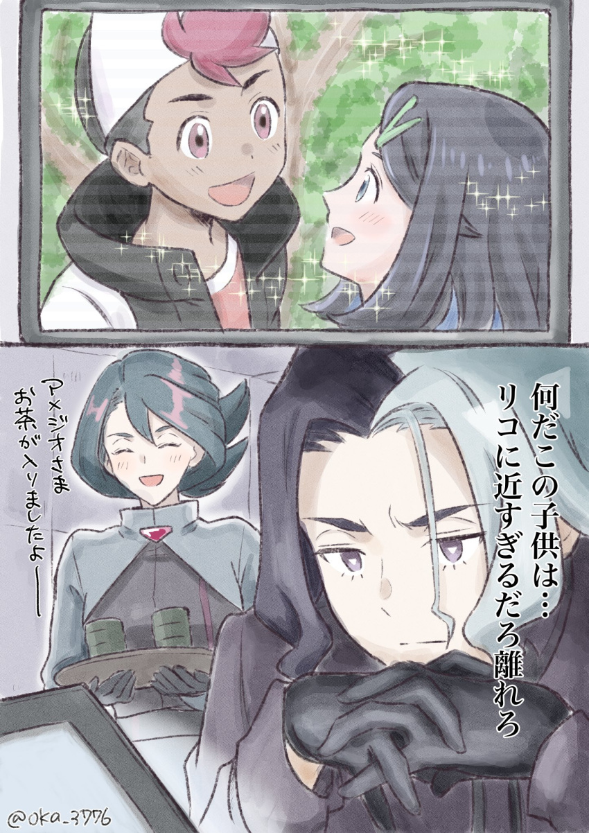2boys, 2girls, :d, amethio_(pokemon), blush, closed_eyes, closed_mouth, commentary_request, conia_(pokemon), cup, eye_contact, gloves, hair_ornament, hairclip, hat, highres, holding, holding_tray, jacket, liko_(pokemon), looking_at_another, looking_down, multicolored_hair, multiple_boys, multiple_girls, oka_3776, open_mouth, pokemon, pokemon_(anime), pokemon_horizons, roy_(pokemon), shirt, smile, sparkle, split_mouth, symbol-shaped_pupils, tongue, translation_request, tray, two-tone_hair