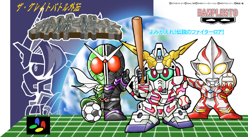 cover, crossover, fake, fighter_roar, gundam, gundam_unicorn, kamen_rider, kamen_rider_double, kamen_rider_w, snes, super_robot_wars, the_great_battle, ultra_series, ultraman_mebius, ultraman_mebius_(series), unicorn_gundam