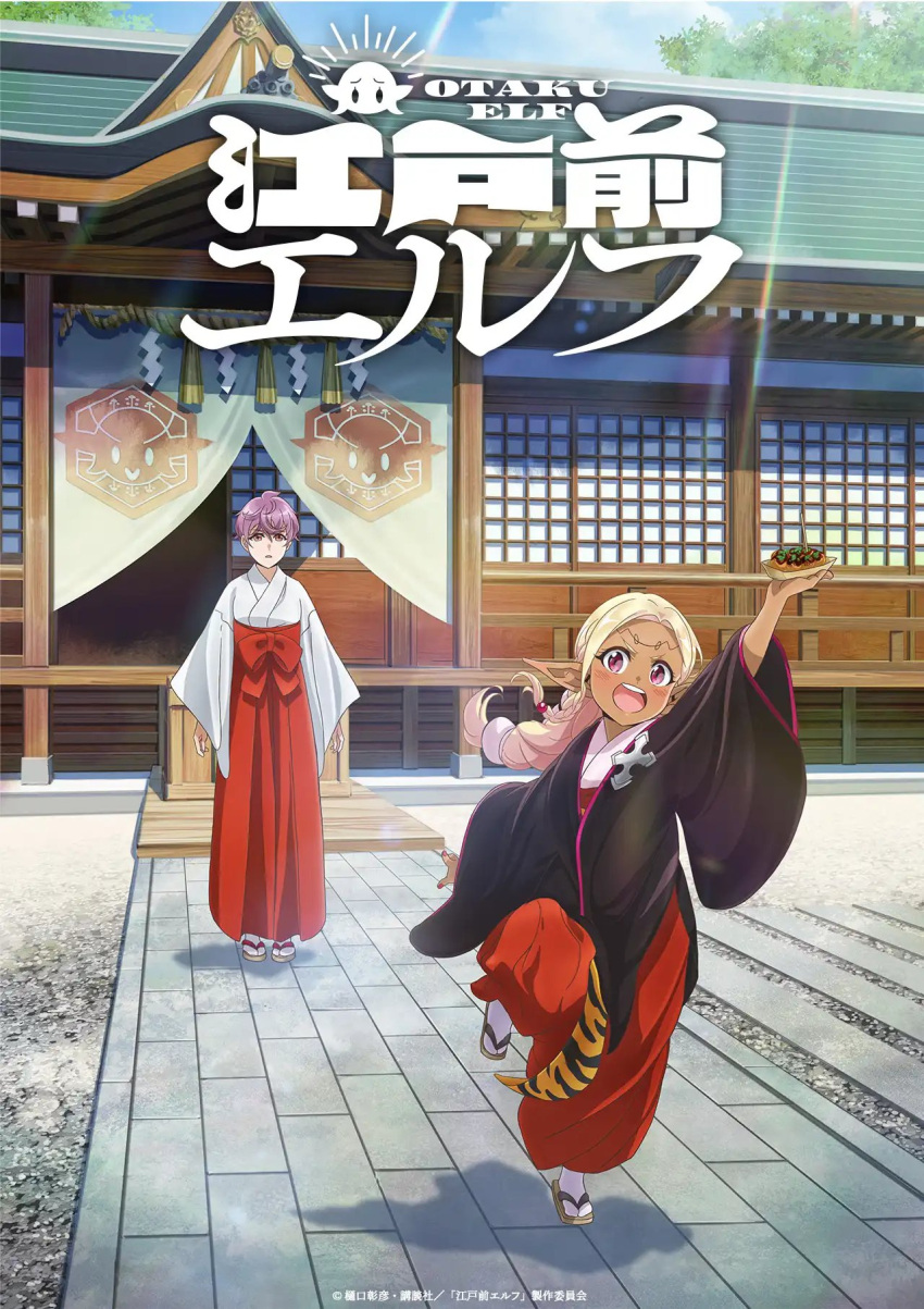 2girls, blonde_hair, closed_mouth, edomae_elf, elf, food, highres, japanese_clothes