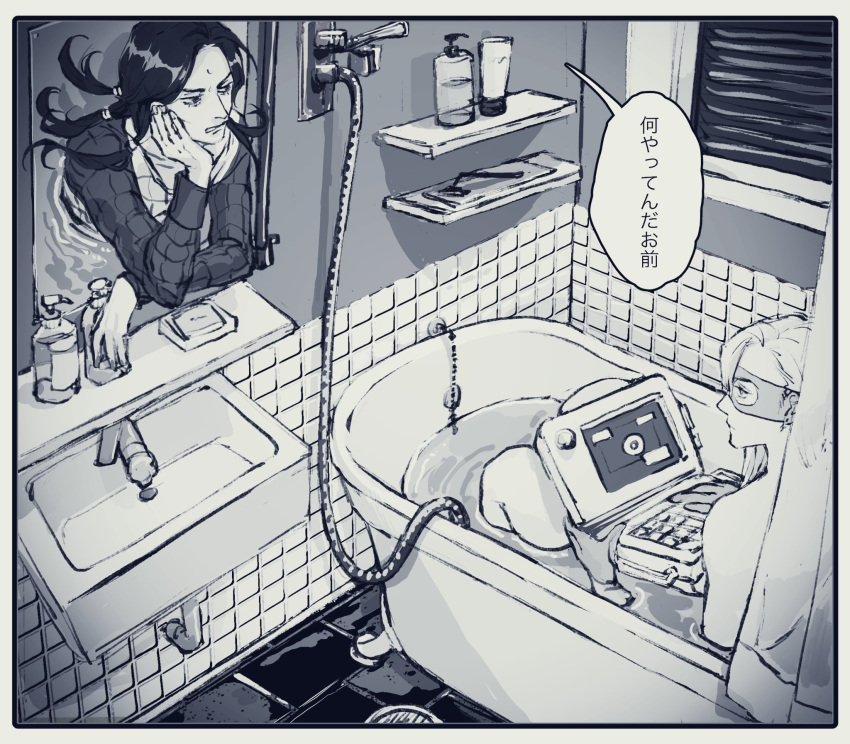 2boys, baby_face_(stand), bathroom, bathtub, black_eyes, black_hair, border, faucet