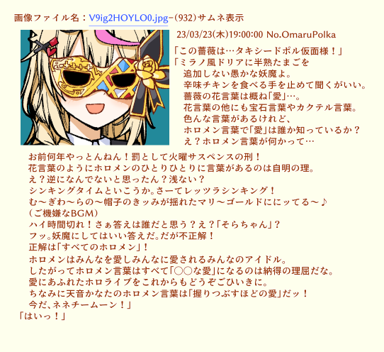 1girl, alternate_costume, blonde_hair, commentary_request, fake_screenshot, fox_girl, futaba_channel, hair_ornament