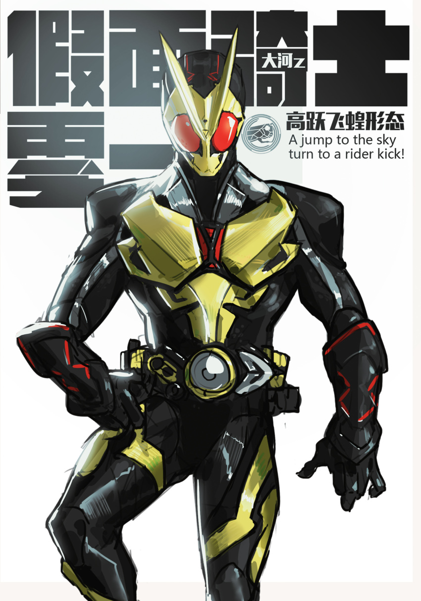 1boy, absurdres, antennae, black_bodysuit, black_gloves, bodysuit, bug, contrapposto, dahe_z, driver_(kamen_rider), english_text, gloves, glowing, glowing_eyes, grasshopper, green_armor, highres, kamen_rider, kamen_rider_01_(series), kamen_rider_zero-one, male_focus, power_armor, red_eyes, thighs, tokusatsu, translation_request, zero_one_driver