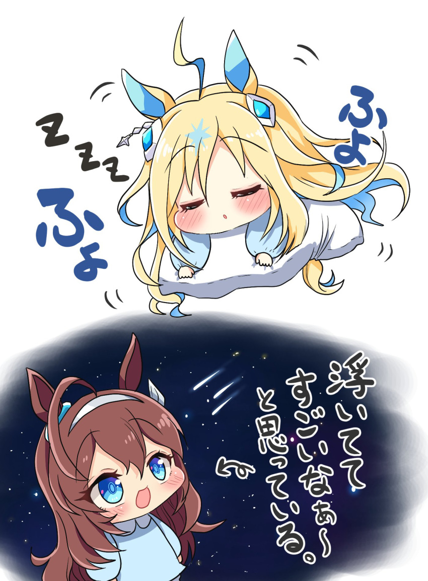 2girls, aged_down, ahoge, animal_ears, blonde_hair, blue_eyes, blue_hair, blush_stickers, brown_hair, closed_eyes, colored_inner_hair, commentary_request, ear_ornament, floating, funa-o, grey_hairband, hair_ornament, hairband, highres, horse_ears, horse_girl, kindergarten_uniform, levitation, long_hair, looking_up, meme, mihono_bourbon_(umamusume), motion_lines, multicolored_hair, multiple_girls, neo_universe_(umamusume), pillow, sidelocks, sleeping, smock, sound_effects, space, space_cat_(meme), toddler, translation_request, umamusume, zzz