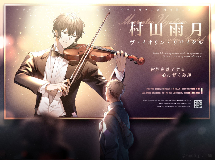 2boys, billboard, black_bow, black_bowtie, black_hair, bow, bowtie, collared_shirt