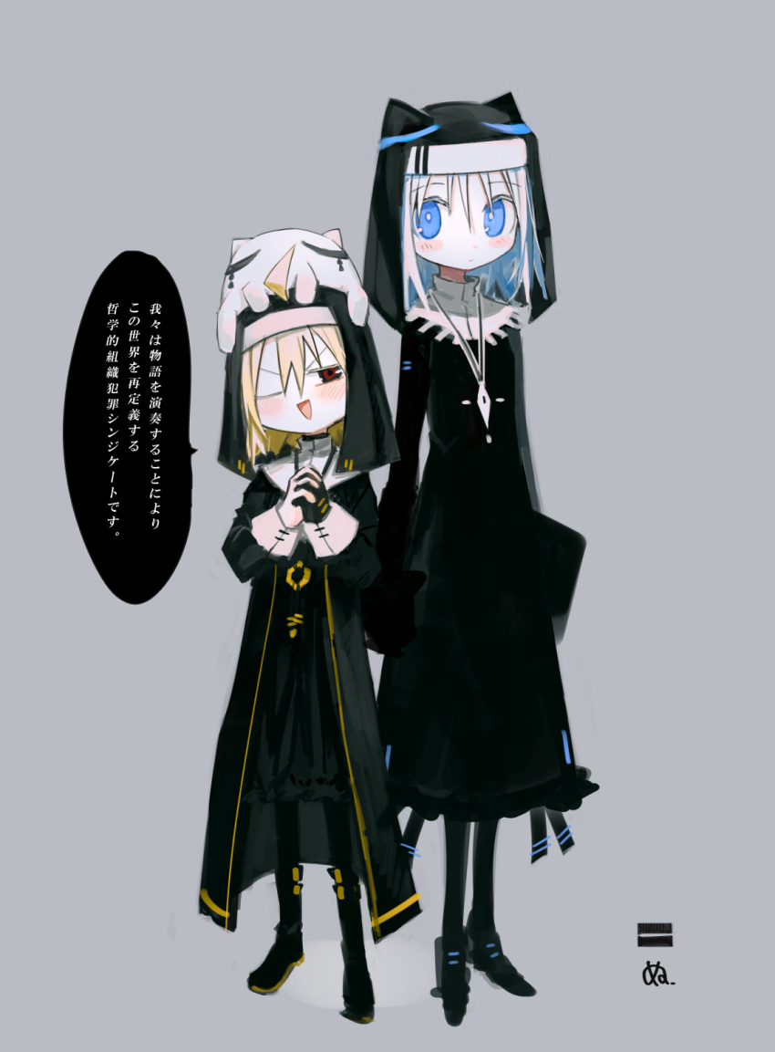 2girls, ahoge, alternate_costume, black_coat, black_dress, black_eyes, black_footwear, black_pants
