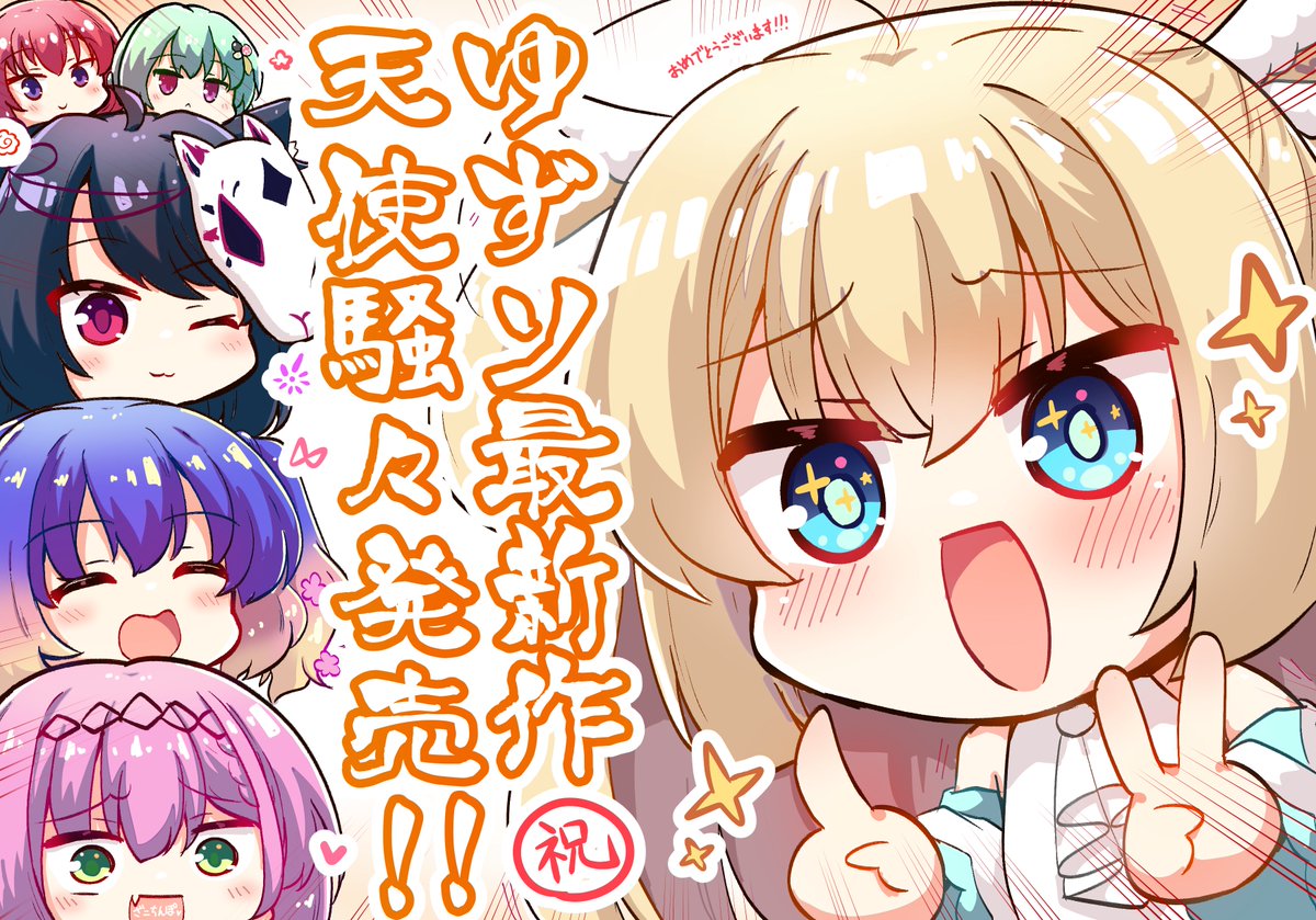 6+girls, :>, :<, :3, :d, ^_^, angel, angel_wings