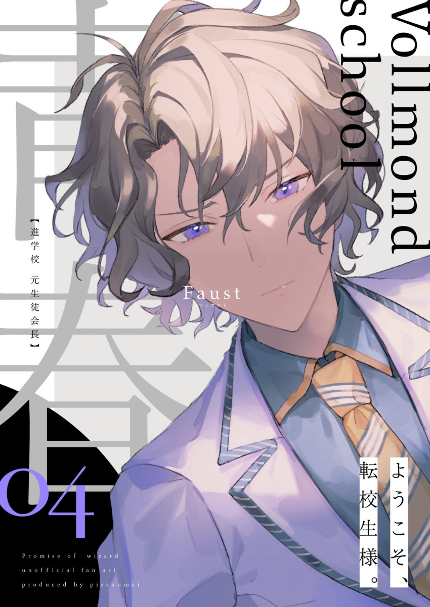 1boy, black_background, character_name, closed_mouth, collared_shirt, cover, fake_magazine_cover, faust_lavinia