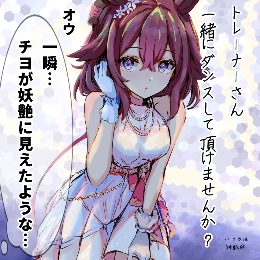 1girl, alternate_costume, animal_ears, blue_eyes, collar, collarbone, commentary_request, dress