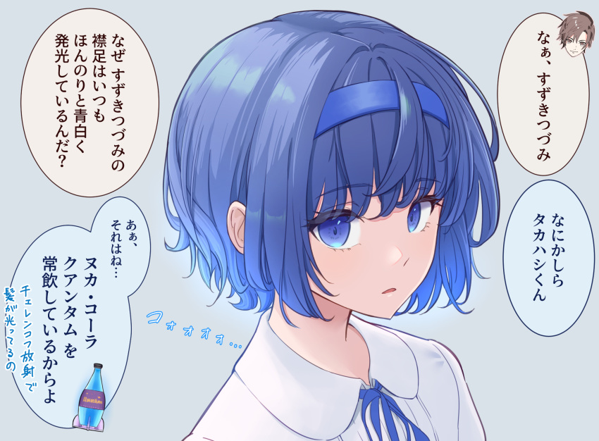 1boy, 1girl, blue_eyes, blue_hair, blue_hairband, blue_ribbon, brown_eyes, brown_hair
