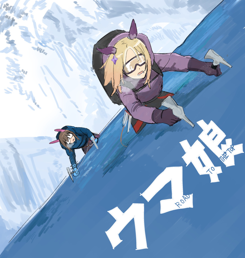 2girls, absurdres, admire_vega_(umamusume), alternate_costume, animal_ears, backpack, bag, black_pants