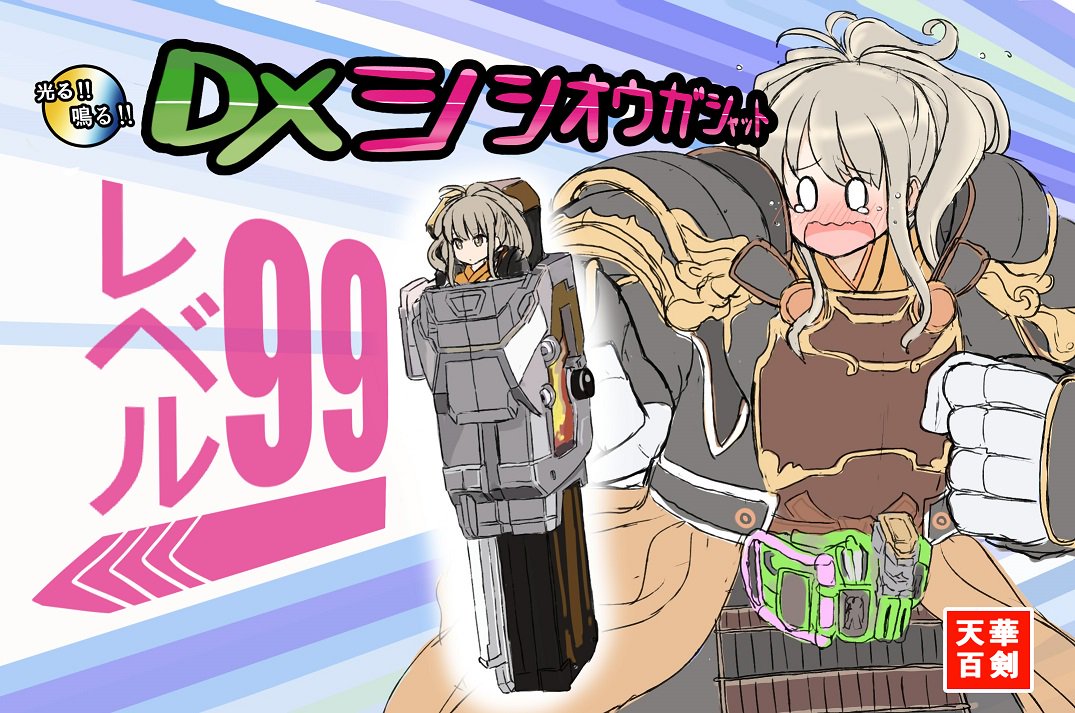 1girl, armor, atsushi_(aaa-bbb), blank_eyes, brown_hair, clenched_hands, copyright_name, flying_sweatdrops