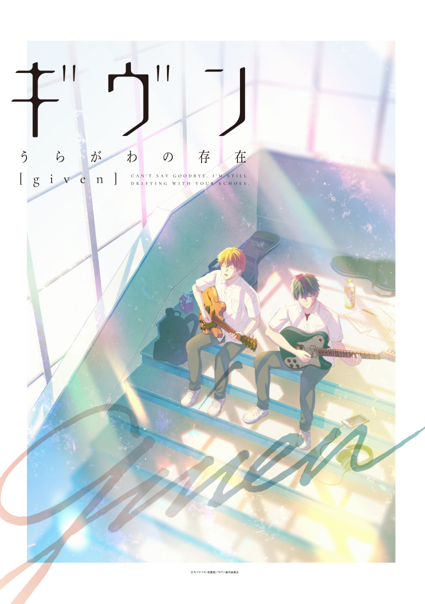 2boys, absurdres, backpack, bag, black_pants, border, closed_eyes, collared_shirt