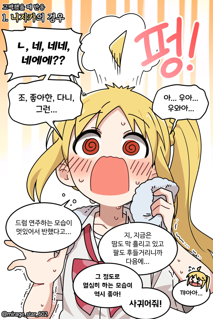 1girl, 1other, @_@, absurdres, ahoge, blonde_hair, blush, bocchi_the_rock!