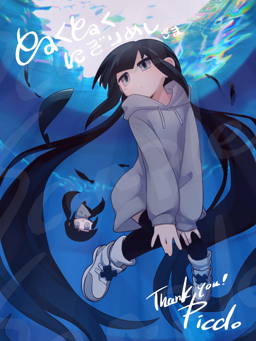 2girls, absurdly_long_hair, absurdres, artist_name, black_hair, black_thighhighs, blunt_bangs, caustics, chibi, closed_mouth, commentary_request, commission, dual_persona, english_text, expressionless, floating, floating_hair, full_body, grey_eyes, grey_hoodie, hands_on_own_knees, highres, hood, hood_down, hoodie, jitome, long_hair, loose_socks, low_twintails, multiple_girls, no_sclera, osage_(inabakumori), picdo, pout, school_of_fish, shoes, skeb_commission, sneakers, socks, thank_you, thigh-highs, twintails, underwater, very_long_hair, vocaloid, wavy_eyes, white_socks