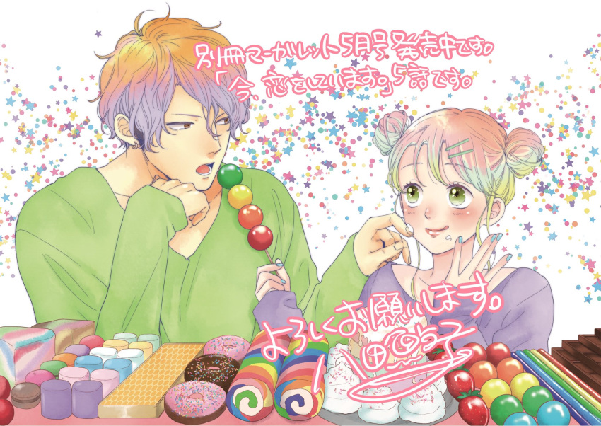 1boy, 1girl, artist_name, blonde_hair, blue_nails, blush, brown_eyes, cake