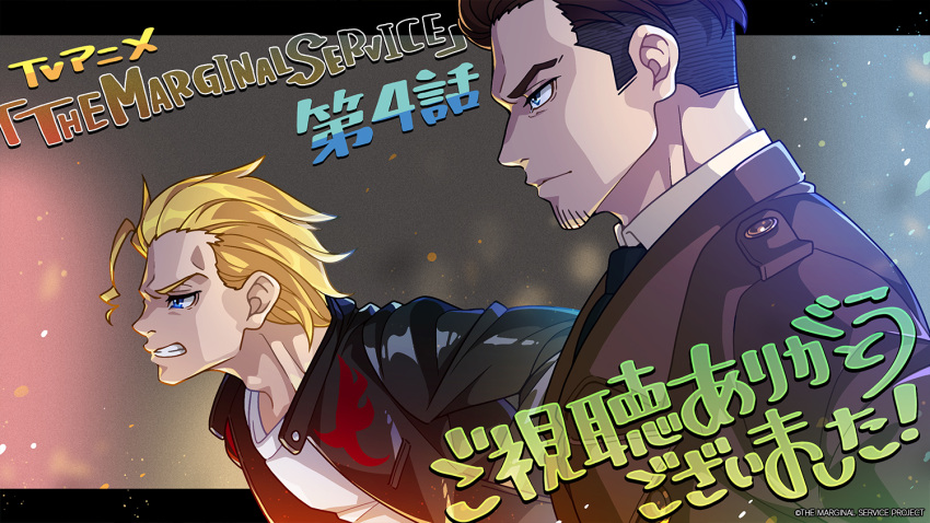 2boys, artist_request, black_hair, black_jacket, black_necktie, blonde_hair, blue_eyes, brian_nightraider, clenched_teeth, closed_mouth, commentary_request, english_text, jacket, long_coat, looking_to_the_side, multiple_boys, necktie, official_art, open_clothes, open_jacket, shirt, standing, teeth, the_marginal_service, translation_request, white_shirt, zeno_stokes