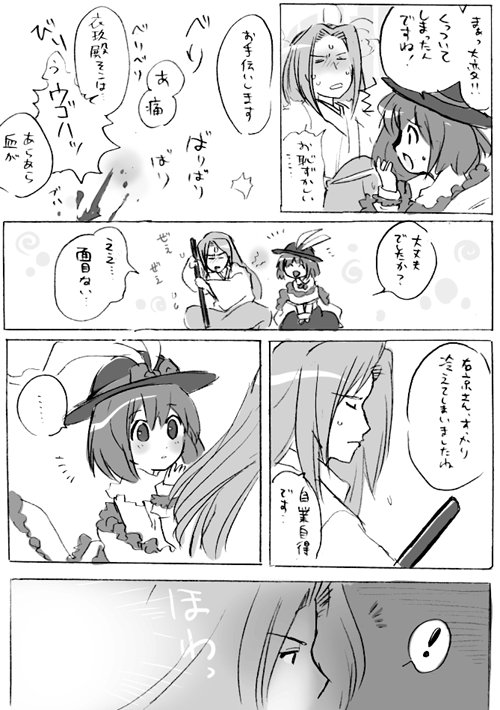 mugen_(game), nagae_iku, tachibana_ukyo, tagme, translation_request