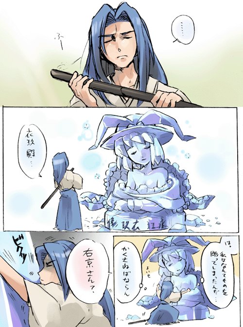 comic, mugen_(game), statue, tachibana_ukyo, translation_request