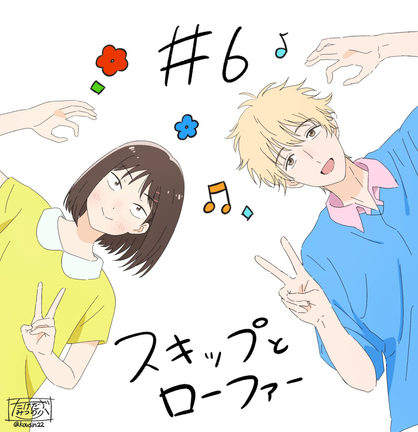 1boy, 1girl, :>, blonde_hair, blue_shirt, brown_eyes, brown_hair, closed_mouth