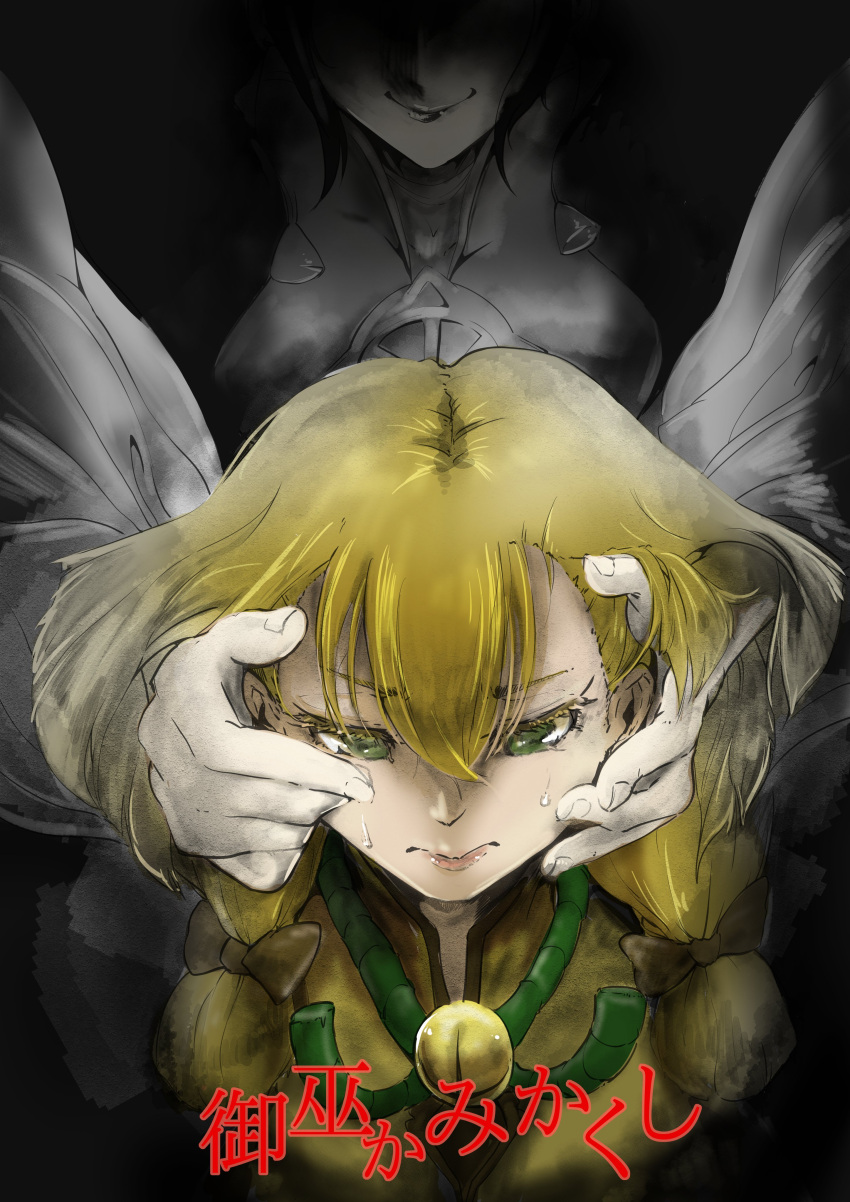 2girls, absurdres, blonde_hair, comic_hand, crying, crying_with_eyes_open, duel_monster, fingernails