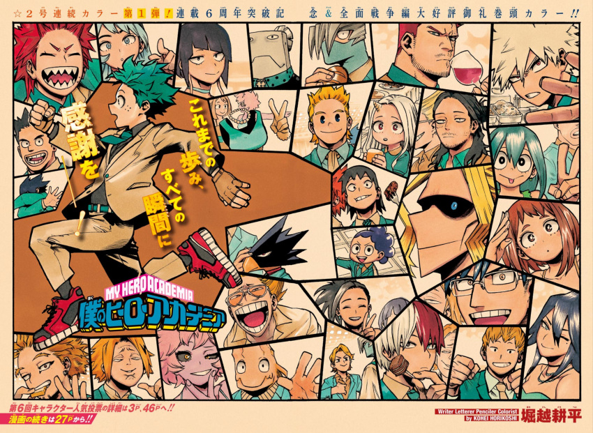 6+boys, 6+girls, :>, :d, :o, :p, ;), ^_^, alcohol, amajiki_tamaki, animal_head, anniversary, aoyama_yuuga, aqua_jacket, artist_name, ashido_mina, asui_tsuyu, audio_jack, bags_under_eyes, bakugou_katsuki, bare_shoulders, beard, belt, biscuit_(bread), black_eyes, black_hair, black_sclera, black_shirt, black_socks, blonde_hair, blue_choker, blue_eyes, blue_hair, blue_mask, blunt_bangs, blush_stickers, bob_cut, boku_no_hero_academia, bowl, bread, bright_pupils, brown_background, brown_eyes, brown_gloves, brown_hair, brown_jacket, brown_necktie, brown_shirt, burn_scar, buttons, cape, cementoss, cheek_bulge, choker, clenched_hand, clenched_hands, closed_eyes, closed_mouth, collared_shirt, colored_sclera, colored_skin, copyright_name, covered_face, covered_mouth, covering_face, crested_hair, cross-laced_footwear, cup, dark_blue_hair, dress, dress_shirt, drinking_glass, earrings, eating, endeavor_(boku_no_hero_academia), eraser_head_(boku_no_hero_academia), eri_(boku_no_hero_academia), everyone, eye_contact, eyes_visible_through_eyewear, facial_hair, facial_mark, facing_viewer, female_child, fingerless_gloves, food, food_bite, food_in_mouth, food_request, fork, forked_eyebrows, formal, freckles, from_side, frown, furrowed_brow, glasses, gloves, green_belt, green_dress, green_hair, green_jacket, green_necktie, green_shirt, grey_eyes, grey_hair, grin, hadou_nejire, hagakure_tooru, hair_between_eyes, hair_pulled_back, hair_slicked_back, half_updo, hand_up, hands_up, happy, happy_anniversary, hawks_(boku_no_hero_academia), head_tilt, heterochromia, high_ponytail, highres, holding, holding_cup, holding_food, holding_fork, horikoshi_kouhei, horns, iida_tenya, invisible, jacket, jewelry, jirou_kyouka, kaminari_denki, kirishima_eijirou, knee_up, kouda_kouji, lapels, leaning_forward, leg_up, light_blue_hair, long_bangs, long_earlobes, long_hair, long_sleeves, looking_ahead, looking_at_another, looking_at_viewer, looking_to_the_side, making_faces, mature_male, medium_hair, messy_hair, midair, midnight_(boku_no_hero_academia), midoriya_izuku, mineta_minoru, mole, mole_under_eye, multicolored_hair, multiple_boys, multiple_girls, multiple_necklaces, mustache, narrowed_eyes, necklace, necktie, no_pupils, no_sclera, notched_lapels, official_alternate_costume, official_alternate_eye_color, official_alternate_hairstyle, official_art, ojiro_mashirao, one_eye_closed, open_collar, open_hand, open_mouth, orange-tinted_eyewear, orange_eyes, orange_juice, outstretched_arm, outstretched_arms, outstretched_hand, pac-man_eyes, parted_bangs, pearl_necklace, pink_hair, pink_skin, plate, plate_stack, pointing, pointing_at_viewer, polka_dot_necktie, pork, portrait, present_mic, profile, puffy_sleeves, purple_hair, quiff, raised_eyebrow, raised_eyebrows, red_eyes, redhead, sanpaku, satou_rikidou, scar, scar_across_eye, scar_on_face, semi-rimless_eyewear, sero_hanta, sharp_teeth, shirt, short_eyebrows, short_hair, shouji_mezou, side-by-side, sideburns, sidelocks, single_horn, sleeveless, sleeveless_dress, smile, socks, spiky_hair, split-color_hair, split_mouth, straight_hair, strapless, strapless_dress, streaked_hair, stubble, stud_earrings, suit, sunglasses, table, tablecloth, teeth, text_focus, thick_lips, third-party_source, tinted_eyewear, todoroki_shouto, togata_mirio, tokoyami_fumikage, tongs, tongue, tongue_out, triangle, turning_head, two-tone_hair, two-tone_necktie, uneven_eyes, upper_body, upper_teeth_only, uraraka_ochako, v, v-neck, v-shaped_eyebrows, v_over_mouth, white-framed_eyewear, white_hair, white_pupils, wine, wine_glass, wing_collar, yagi_toshinori, yaoyorozu_momo, yellow_cape, yellow_eyes, yellow_gloves, yellow_horns, yellow_suit