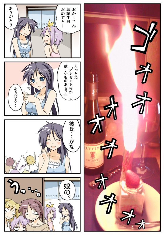 cake, comic, cup, dress, fire, food, fruit, hiiragi_inori