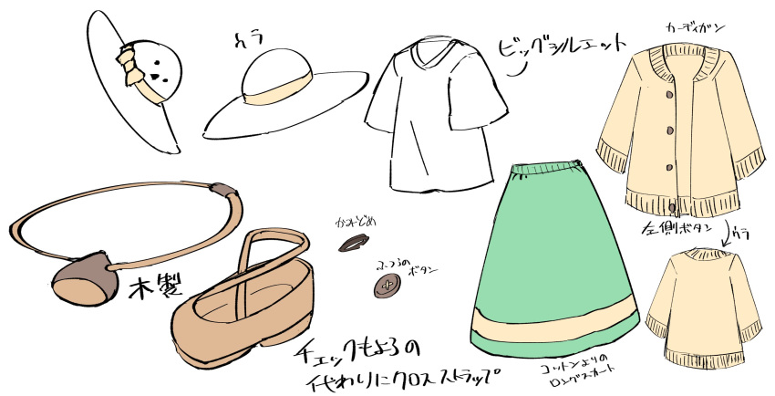 a.i._voice, cardigan, clothes_only, fun_bo, green_skirt, hat, highres, jewelry