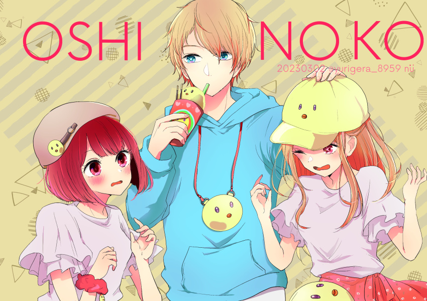 1boy, 2girls, arima_kana, baseball_cap, blonde_hair, blue_eyes, blue_hoodie, bob_cut