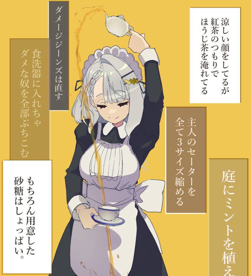 a.i._voice, absurdres, aibou_(dorama), akiba_(nagusami), alternate_costume, apron, arm_up, asymmetrical_bangs