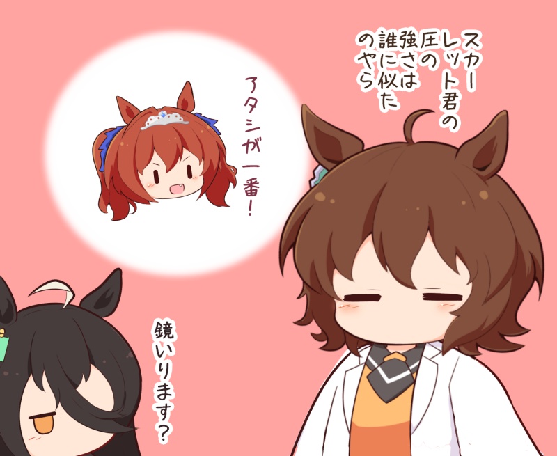 2girls, =_=, agnes_tachyon_(umamusume), ahoge, animal_ears, black_hair, black_necktie, blush_stickers
