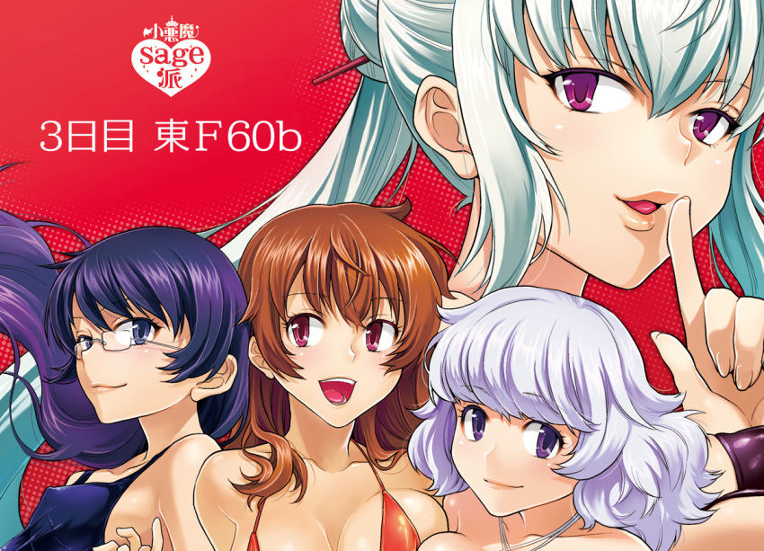 adult, akashi_kaoru, finger_to_mouth, joe_sage, multiple_girls, nogami_aoi, sage_joh, sannomiya_shiho