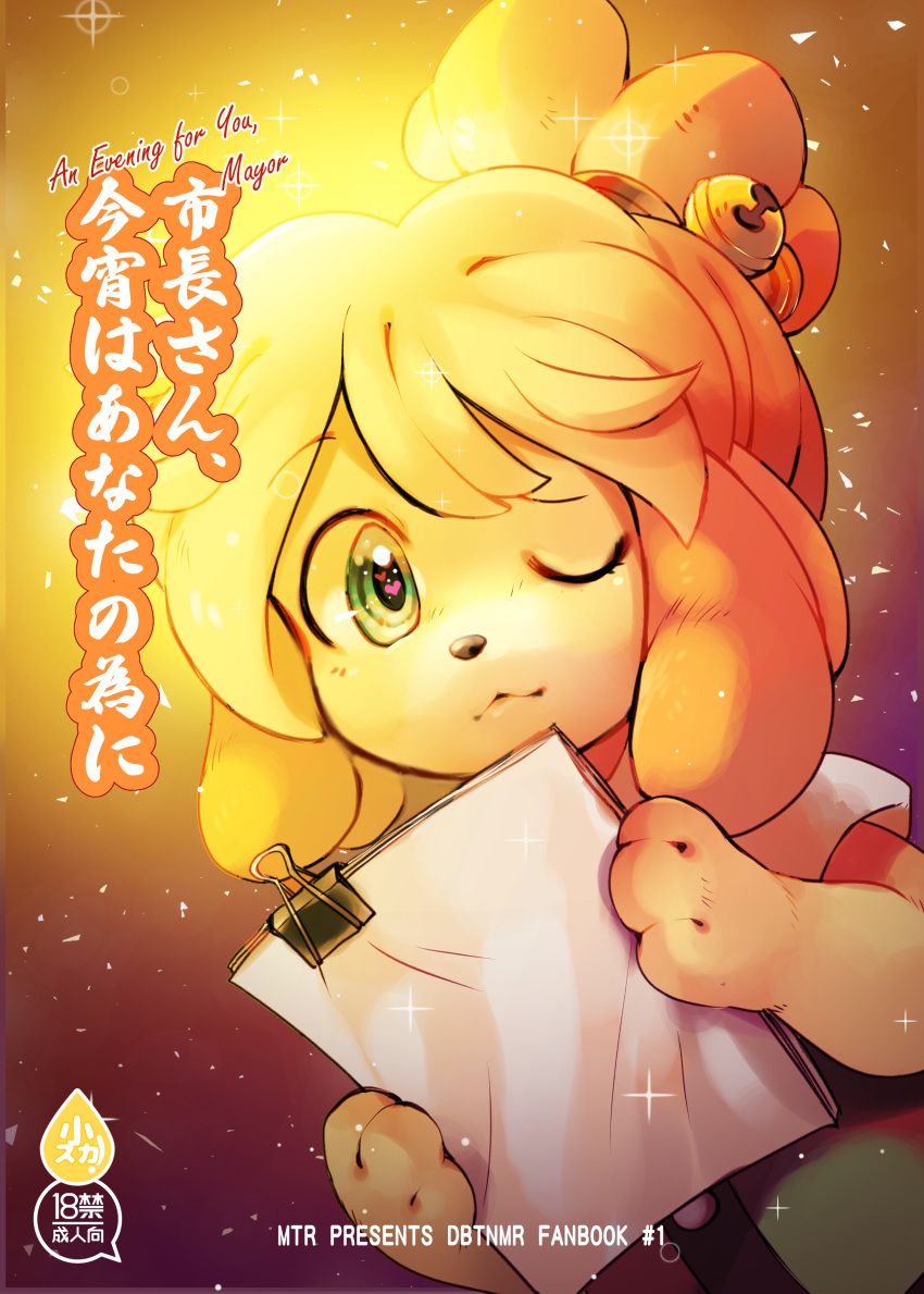 1girl, :3, absurdres, animal_crossing, animal_ears, animal_hands, animal_nose, bell