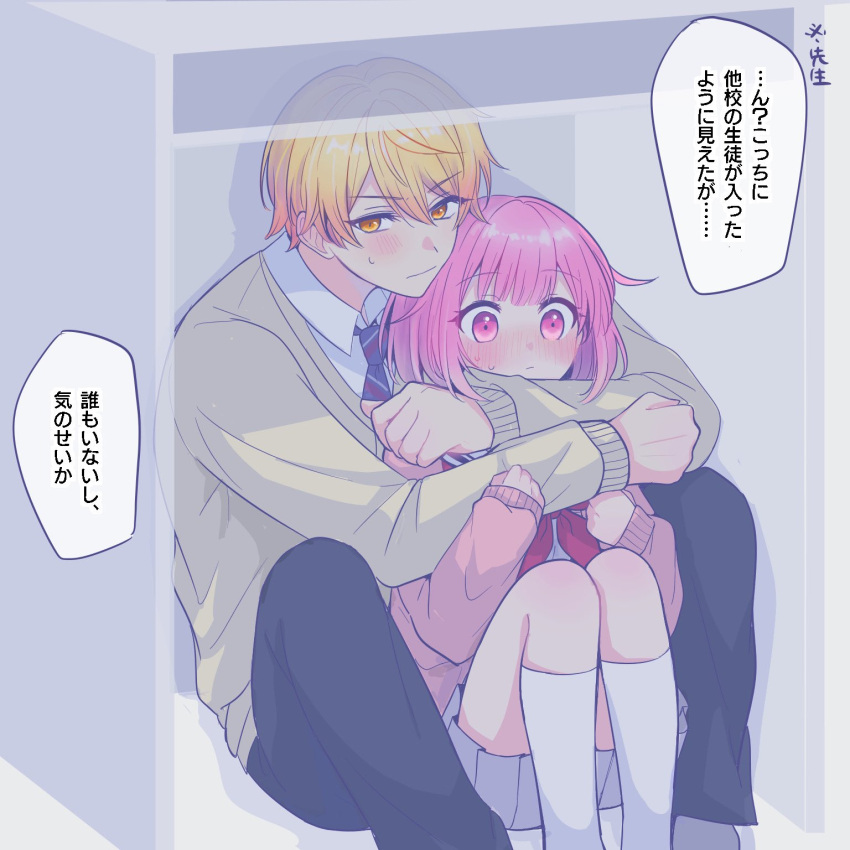 1boy, 1girl, black_pants, blonde_hair, blush, bob_cut, cardigan, closed_mouth