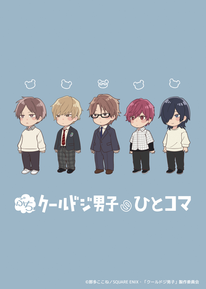5boys, absurdres, artist_request, black_eyes, black_footwear, black_hair, black_pants, blazer