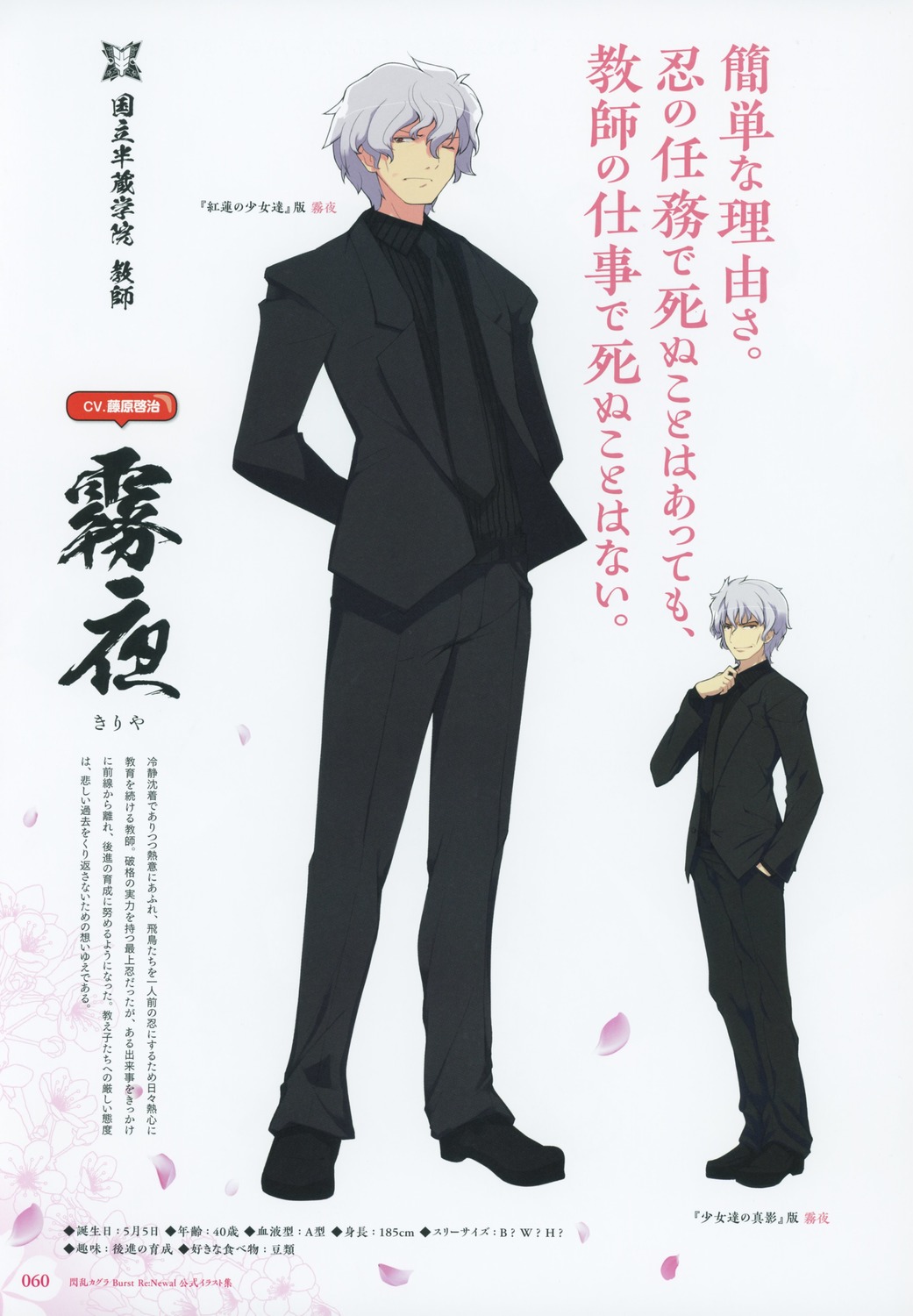 1boy, black_footwear, black_necktie, black_pants, black_shirt, black_suit, cherry_blossoms, closed_mouth