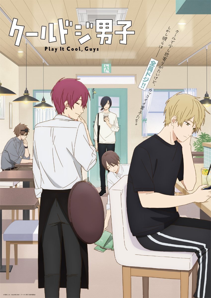 5boys, absurdres, apron, artist_request, bag, belt, black_belt, black_hair, black_pants, black_shirt, blonde_hair, bright_pupils, brown_eyes, brown_hair, chair, closed_eyes, closed_mouth, collared_shirt, commentary_request, cool_doji_danshi, cup, curtains, earrings, exit_sign, futami_shun, glasses, grey_shirt, highres, holding, holding_cup, holding_phone, ichikura_hayate, igarashi_motoharu, jewelry, key_visual, long_sleeves, male_focus, mima_takayuki, multiple_boys, official_art, pants, phone, promotional_art, redhead, shiki_souma, shirt, short_hair, short_sleeves, sitting, standing, table, translation_request, tray, white_pupils, white_shirt, window