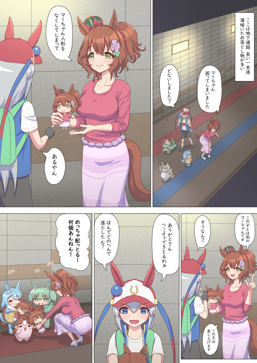 ash_ketchum, aston_machan_(umamusume), berno_light_(umamusume), bulbasaur, charmander, clefairy, highres, inari_one_(umamusume)